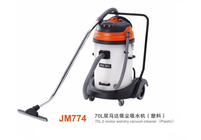 JM774  70升双马达吸尘吸水机（塑料桶身）